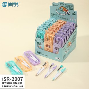 Высокая ценность студенческих принадлежностей Shangrui 2007 компас набор для студентов рисования геометрических графических наборов учебных принадлежностей