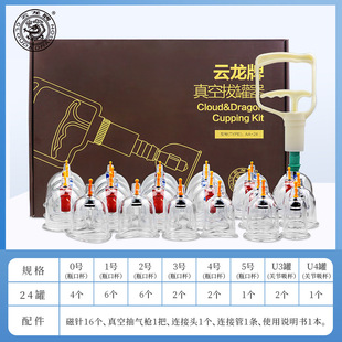 Yunlong brand vacuum cupping device household Chinese medicine suction cupping tank gas tank negative pressure moisture absorption plastic jar
