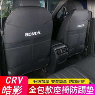 Applicable to 17-24 Honda CRV Seat Anti-kick Cushion Haoying Rear Armrest Box Supplies Special Interior Decoration
