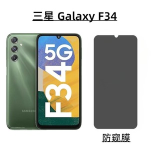 Для мобильного телефона Samsung Galaxy F34 полноэкранная закаленная пленка HD гальваническое покрытие с защитой от отпечатков пальцев Защитная пленка с высоким содержанием алюминиевого клея