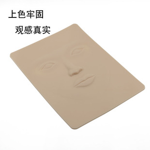 Tattooed women's face practice leather wholesale tattooed eyebrow practice leather imitation leather face leather full face silicone imitation leather eyebrow leather