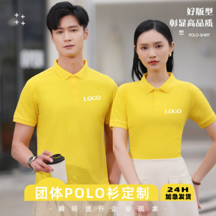 Work clothes short sleeve polo shirt group enterprise work clothes t-shirt custom printed logo work clothes for men and women ice silk factory clothes