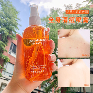 [Distribution Exclusive] Daishihan Sophora Bushen Back Spray Anti-acne Antipruritic Front Chest Back Pimples Closed Acne