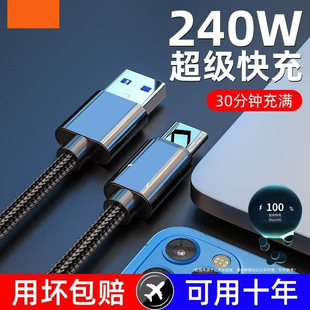 The 2m3 long Type-c super fast charging data cable is suitable for Huawei VIVOPPO Xiaomi glory mobile phone charging