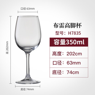 Lemeiya tempered glass wine glass wine glass bubble wine glass champagne glass Bray series Goblet
