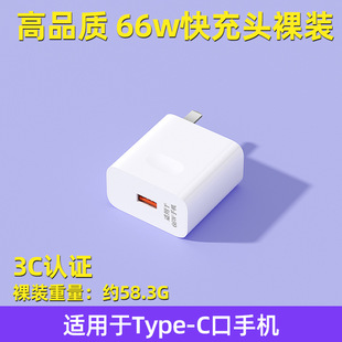 Применимо Huawei 66W супер быстрая зарядная головка для мобильного телефона зарядное устройство USB зарядная головка кабель для передачи данных набор оптовых производителей