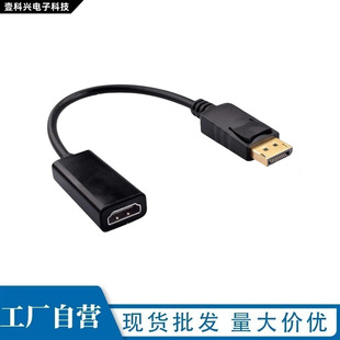Dp revolution to hdmi female adapter small shell 4K HD to computer monitor converter large dp to hdmi cable