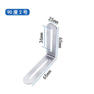 Thickened long hole stainless steel 90 degree adjustable angle code L-type double-head movable fixed bracket layer plate support connector