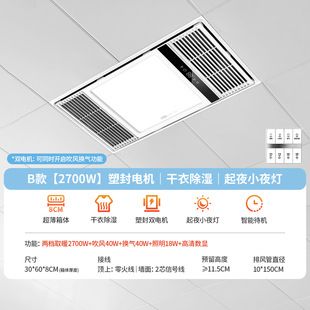 Subsidy 15% Lighting, Heating, Bathroom Heater, Integrated Ceiling Exhaust Fan, Lighting, Integrated Bathroom Heater Y