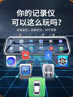 2024 new wire-free remote monitoring front and rear ultra-high definition reversing image streaming media full-screen driving recorder