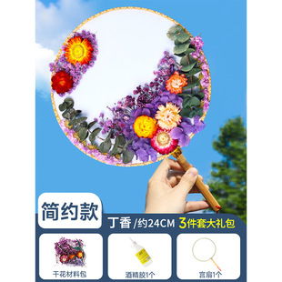 Eternal Flower Fan diy Material Bag Handmade Embossed Group Fan for Teachers Creative Gift Teachers' Day Group Building Activities