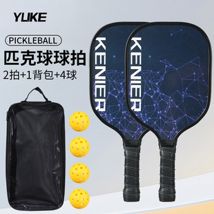 Пик мяч ракетка pickleball профессиональный класс деревянный набор для хлопков