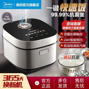 Midea рисоварка с цветным экраном