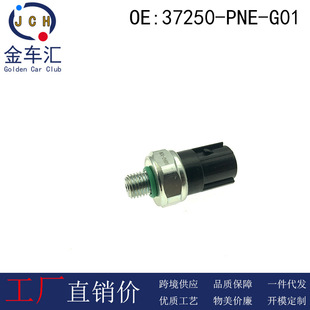 37250-PNE-G01 for Honda Accord Odyssey CRV oil pressure sensor VTEC pressure switch
