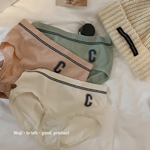 My skin Liangpin American college sports simple seamless underwear women's large elastic sheath solid color soft briefs
