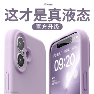 Официальный оригинальный Apple 16promax чехол для нового жидкого силиконового iphone15plus ультратонкий 14