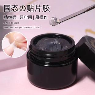Solid Patch Glue for Nail Art 8 ml