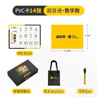 Supersonic card game props middle school I elementary school student fun expansion activity company team building group building equipment