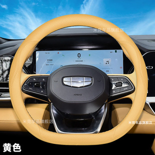 Применимо к 2024 Geely Xingli Xingrui рукав рулевого руля ультратонкий специальный летний универсальный набор для четырех сезонов