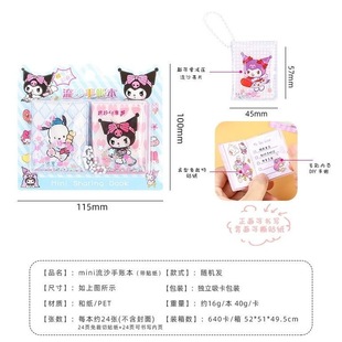 Портативный милый журнал книга Sanrio Mini Edition блокнот обмена Книга с наклейками зыбучий песок бобов блокнот