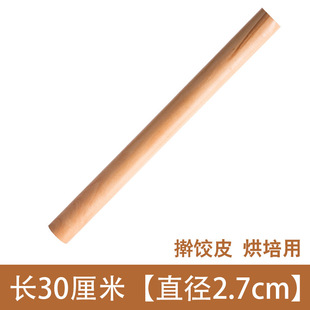 Household Natural Beech Wood Rolling Pin Solid Wood Large small size Dumpling Dumpling Skin Rolling Pin Dumpling Stick Baking Tool