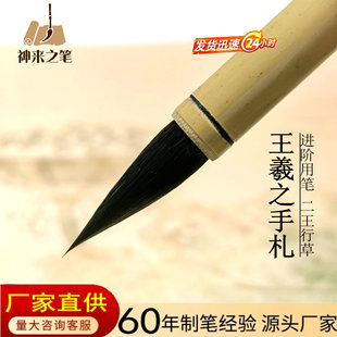 Wang Xizhi's Handwritten Brush Zihao Walking Sketches Langhao Calligraphy Small Kai and Two Wang Lanting Preface Walking Sketches Hand Tie Brush Brush