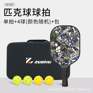 Peak Ball Board pickleball Rack Carbon Fiber Fiberglass Peak Ball Professional Grade Peak Ball Board