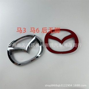Suitable for Mazda car logo Ma Sanxingcheng front and rear car logo front and middle net logo rear trunk label Ma 3 rear logo