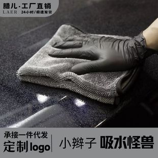 Thickened Absorbent Towel Small Braid Towel Water Collection Towel for Car Wash Special Absorbent Towel Double-Layer Small Braid Towel