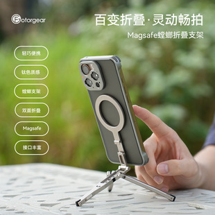 Vitor fotorgear Magsafe Кронштейн богомола складной магнитный кронштейн для мобильного телефона magsafe Аксессуары для съемки