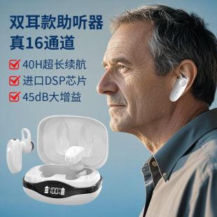 Cross-Border Distribution Binaural Hearing Aid In-Ear Source Manufacturer Intelligent Noise Reduction Digital Hearing Aid 16-Channel New Model