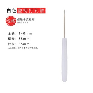 A524 single gourd double gourd punching cone manual cone needle punching wooden handle cone steel needle color cone