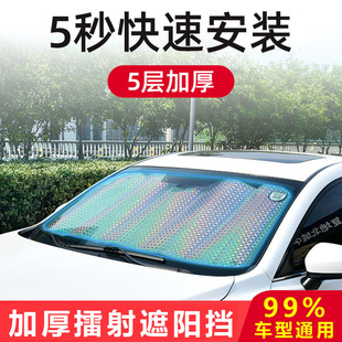 Car sunshade sun protection heat insulation sun shield front windshield automatic retractable wind glass cover shading car curtain