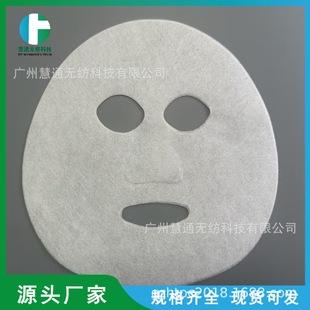 Carboxymethyl cellulose fiber hydrogel mask hydrogel cellulose non-woven fabric medical dressing base fabric