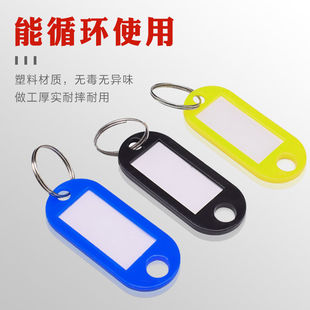 New key disc storage chain can be marked intermediary key chain pendant classification key ring key card rental