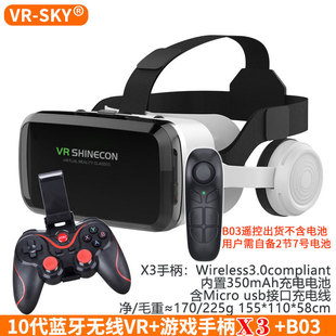 Трансграничный выбор оптом VR очки мобильный телефон шлем G04BS наушники все в одном 3d игровой автомат для взрослых VR