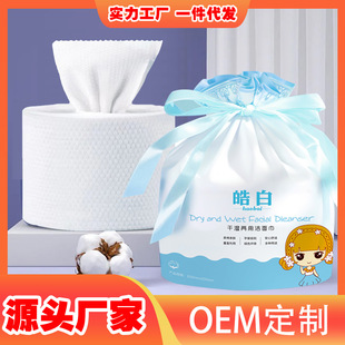 Large Roll Thickened Disposable Face Wash Wholesale Wet and Dry Face Wash Pure Cotton Face Cleansing Towel Pearl Pattern Cotton Soft Towel