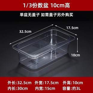 Malatang Vegetable Selection Basin Acrylic Portion Basin Transparent Rectangular Vegetable Box Plastic Milk Tea Point Jam Basin with Flip Cover