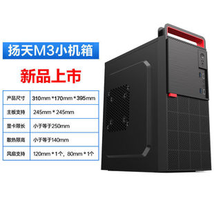 Portable Mini Computer Case Mini Small Case Desktop Desktop Computer Side Transparent Game Small Case Back Line