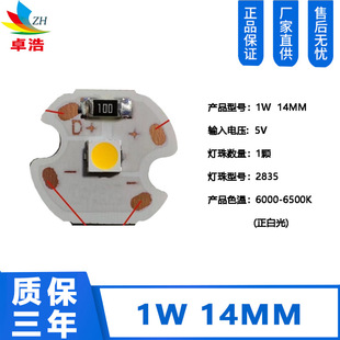 For 5V lamp board 3w white warm light double color variable light free drive 5v light source colorful gradient 5V lamp bead led light source board