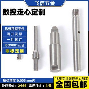 cnc cnc lathe walking machine processing toothbrush shaft aluminum alloy copper stainless steel hardware cnc processing