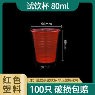 Drinking Cup Disposable Drink Cup Tasting small size Plastic Small Cup Mini Wine Cup Tasting