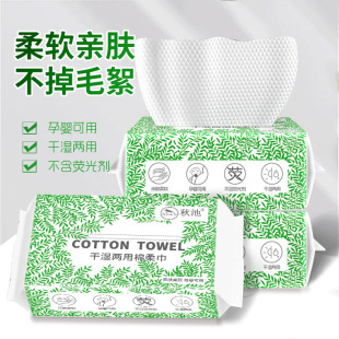 Beauty Salon Face Wash Cotton Soft Towel Disposable Towel Makeup Remover Cotton Pearl Pattern Pure Cotton Roll Cleansing Towel Cosmetic Cotton