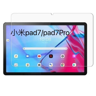 Подходит для Xiaomi pad7Ultra закаленная пленка 14,2-дюймовая Xiaomi 7pro/pad7pro HD закаленная пленка