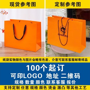 Clothing Store Handbag High-end Sense Women's Clothes Shopping Bag Kraft Paper Black Card White Glasses Gift Paper Bag