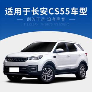 Подходит для стеклоочистителя Changan CS55 Оригинального заводского 17 специального автомобиля 19 21 задняя PLUS стеклоочистителя