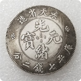 Antique Thickened Qing Dynasty Guangxu Yuanbao Fengtian Seven-Dollar Two-Fen Commemorative Coin Used Silver Dollar #0151