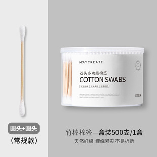 Bodybuilding research cotton swabs pointed cotton swabs double-headed cotton disposable disinfection factory wholesale