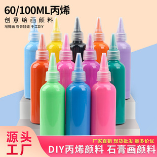 Acrylic Pigment 100ml Children's Painted Gypsum Doll Pigment Wall Painting Texture Painting Watercolor Acrylic Pigment suit