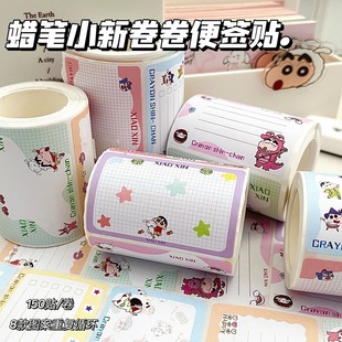 Новый Crayon Shinchan Candy Доставка рулонов заметок наклейки милый мультфильм с высоким значением студента